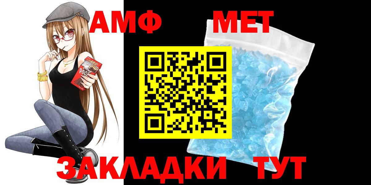 Amphetamine Розовый Карабулак