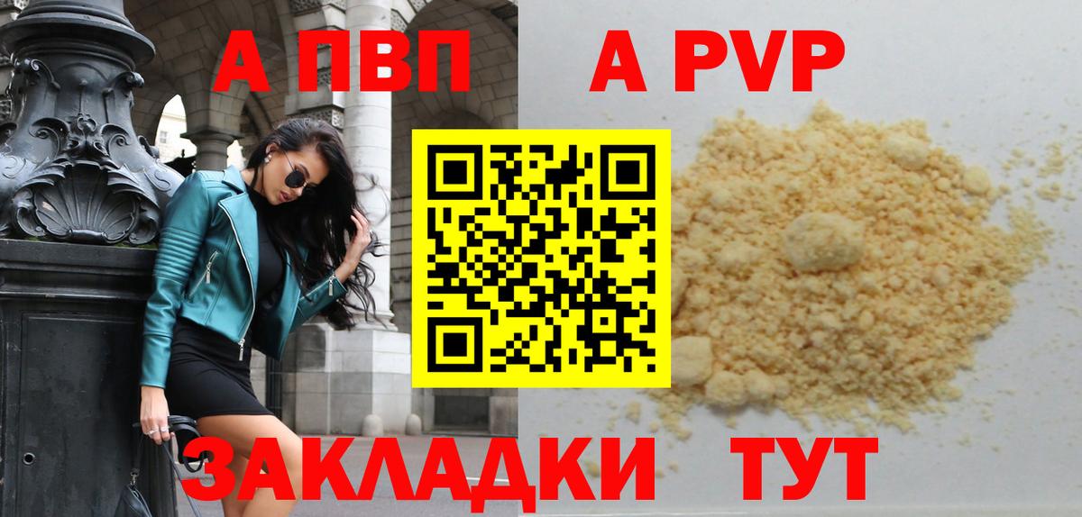 Альфа ПВП Соль  APVP крисы CK  Карабулак  Вход с VPN  Alpha PVP СК КРИС 