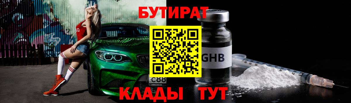 БУТИРАТ оксана  Вход с VPN  Карабулак 