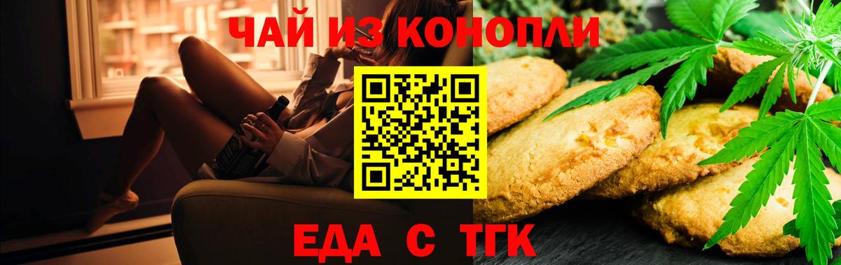Canna-Cookies марихуана  Вход с VPN  Карабулак 