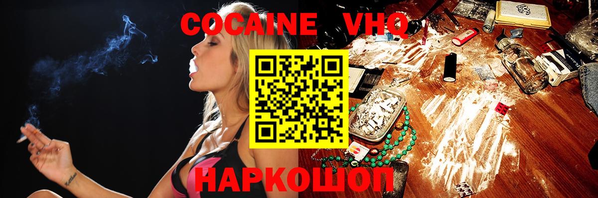 Кокаин VHQ  Cocaine 97%  Cocaine  Вход с VPN  Карабулак 
