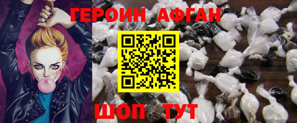 Карабулак  Героин герыч  Вход с VPN 