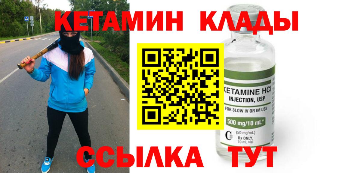 Кетамин VHQ Карабулак