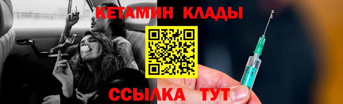 Карабулак  Кетамин ketamine  КЕТАМИН VHQ  Вход с VPN 