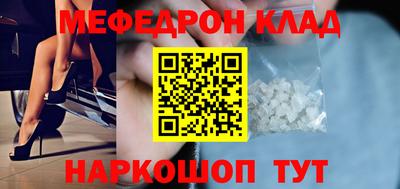 меф VHQ Бузулук
