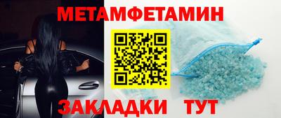 метамфетамин Бугуруслан