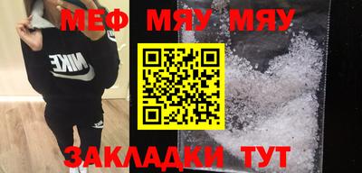меф VHQ Бузулук