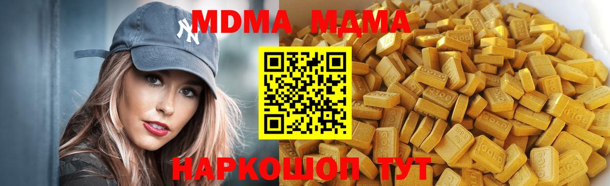 МДМА Molly Карабулак