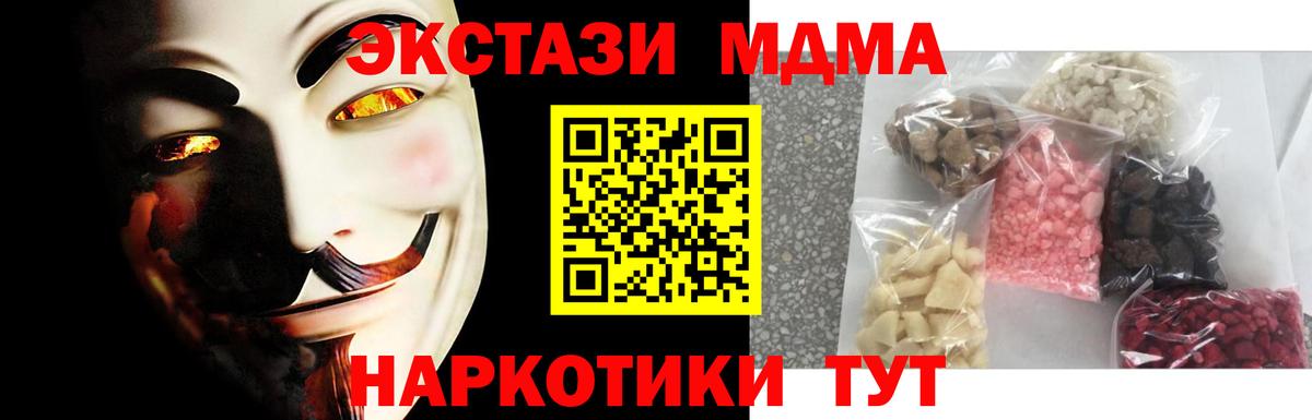 Карабулак  MDMA  Вход с VPN  МДМА crystal  МДМА crystal 