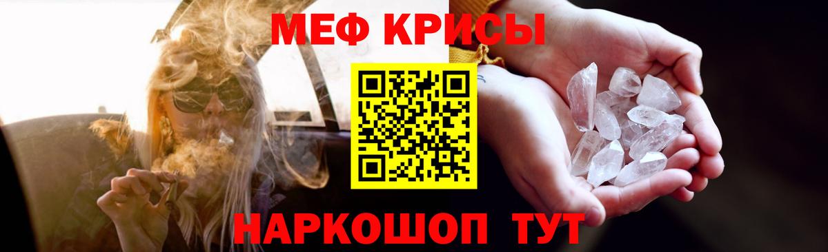 МЕФ VHQ  Мефедрон кристаллы  МЕФ  Карабулак  Вход с VPN 