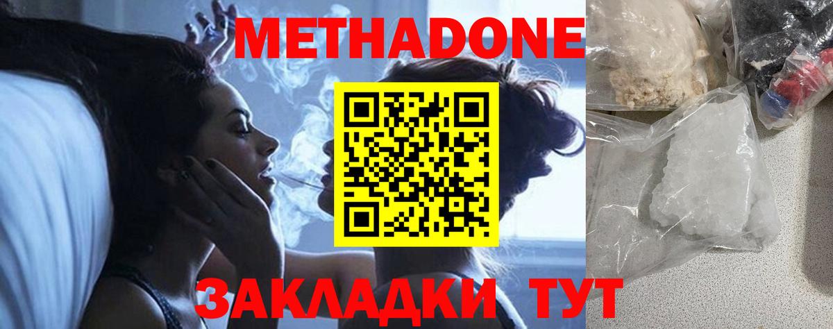 МЕТАДОН мёд  Вход с VPN  Карабулак 