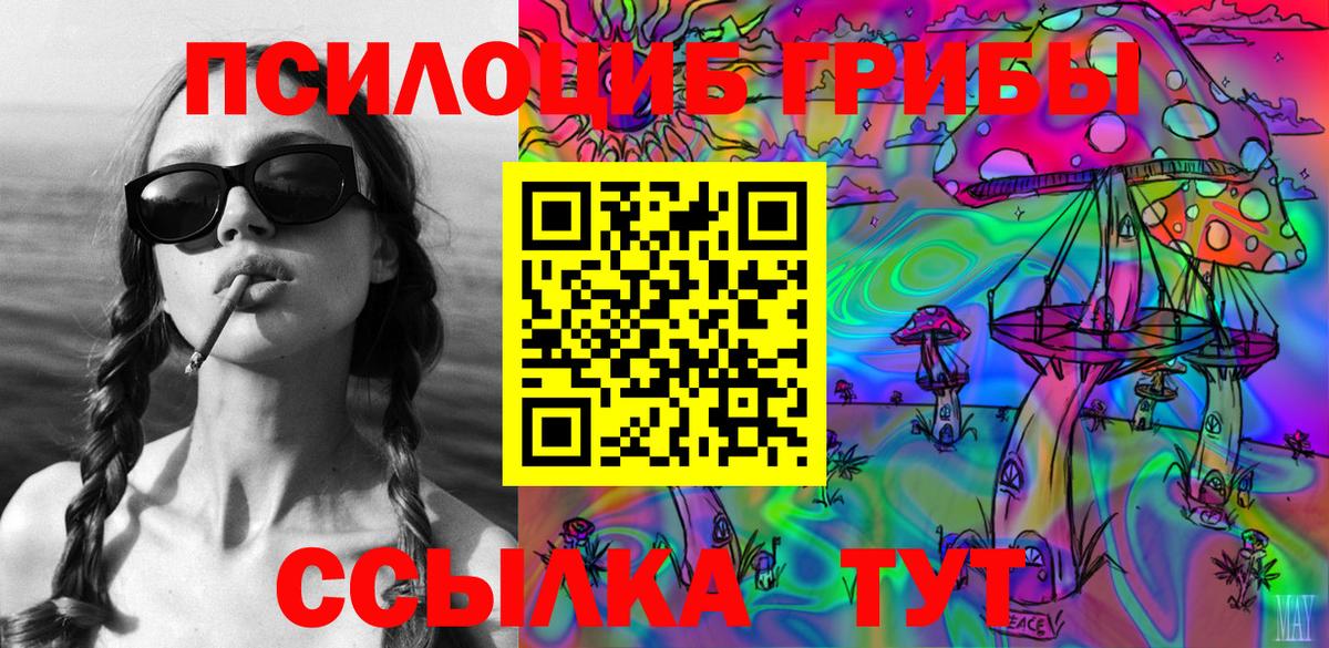 Галлюциногенные грибы Magic Shrooms Карабулак